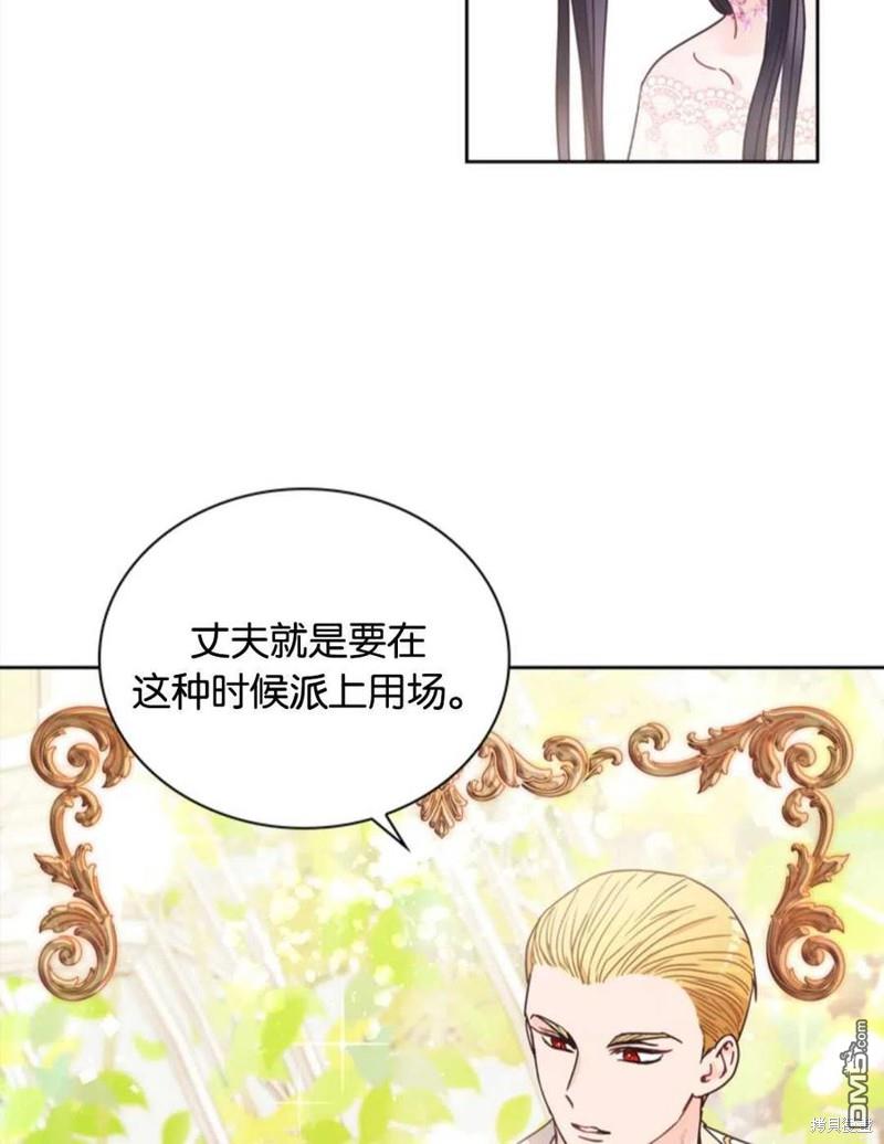 《施登的公主》第9话 第22页