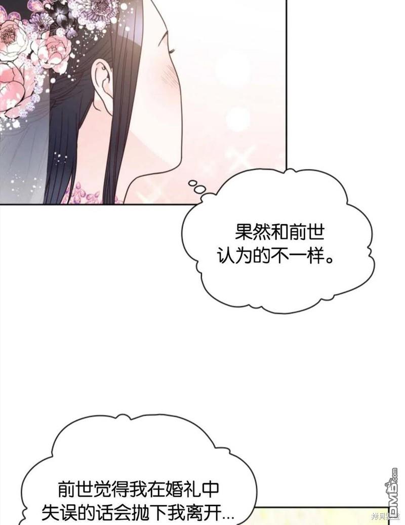 《施登的公主》第9话 第24页
