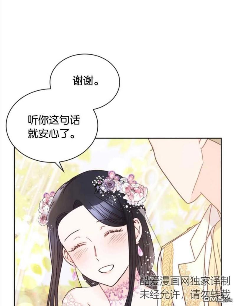 《施登的公主》第9话 第26页