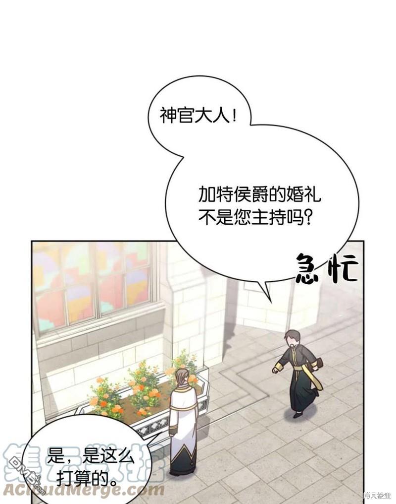 《施登的公主》第9话 第33页