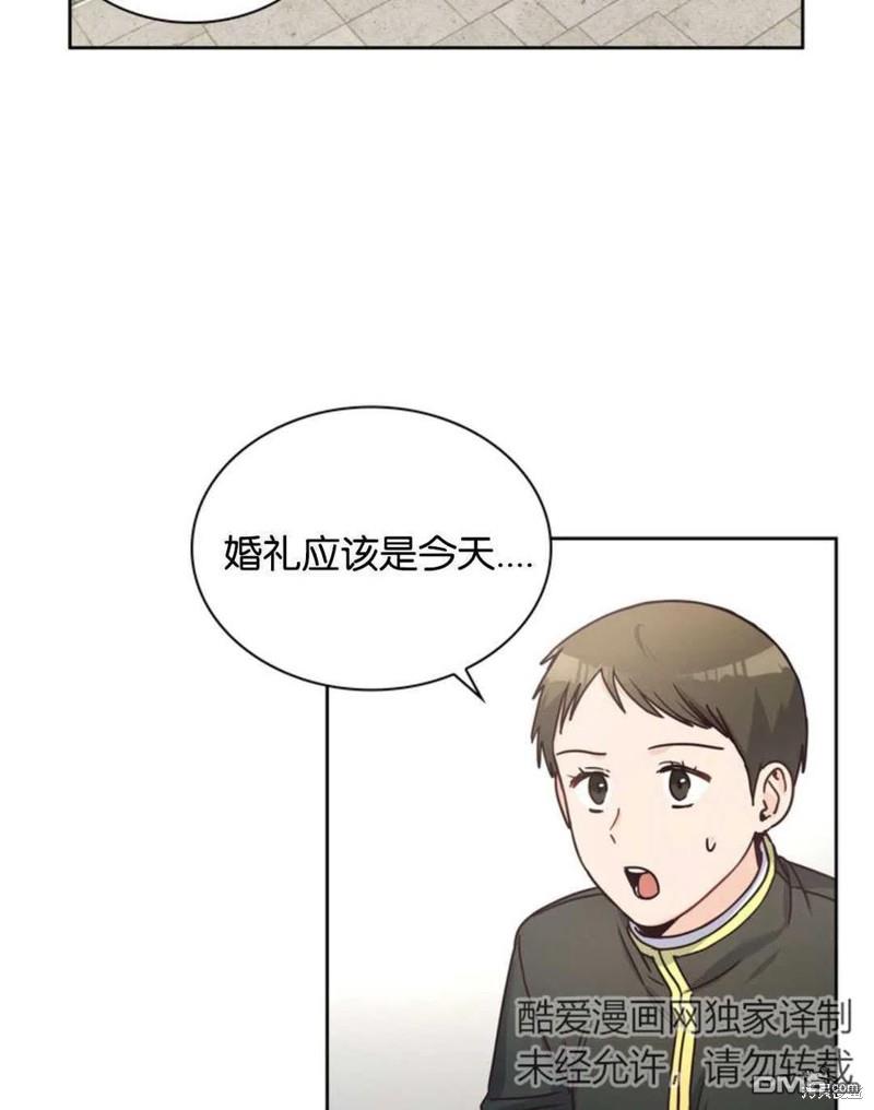 《施登的公主》第9话 第34页