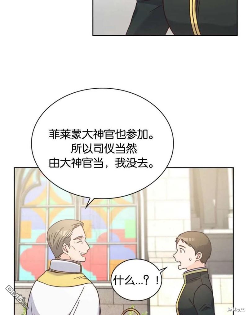 《施登的公主》第9话 第35页
