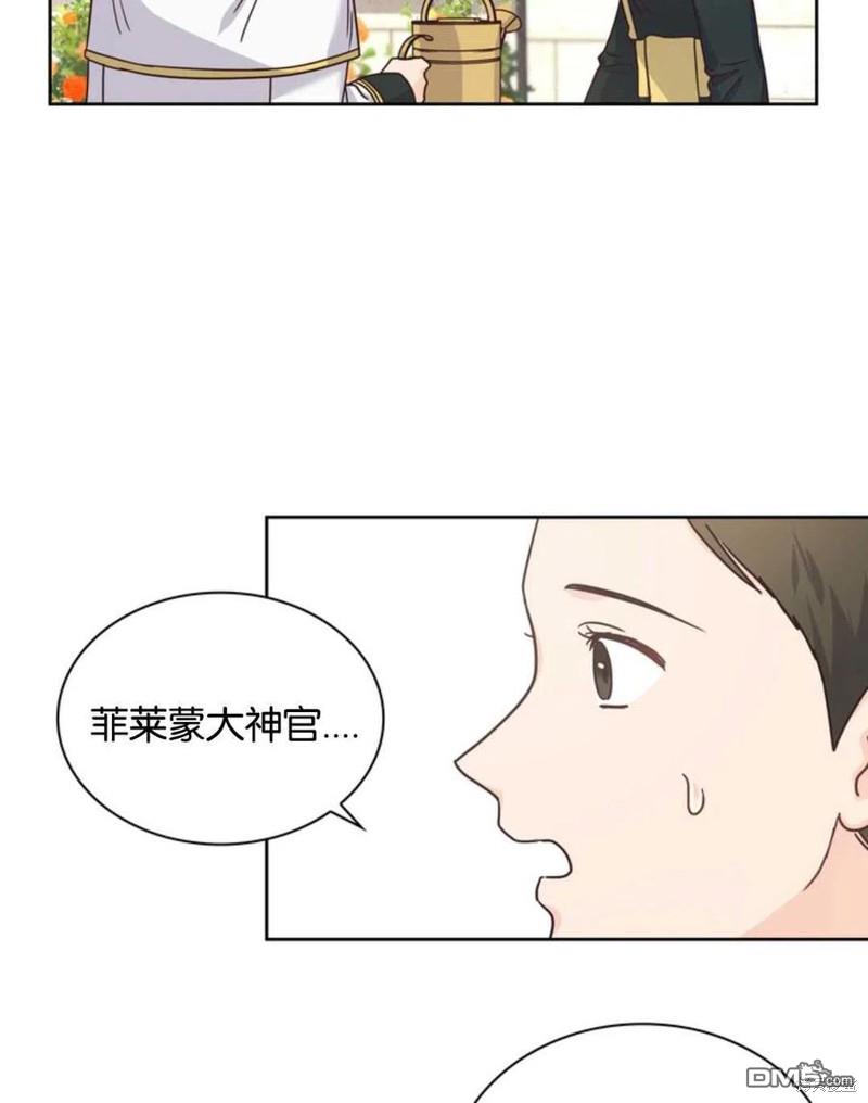 《施登的公主》第9话 第36页