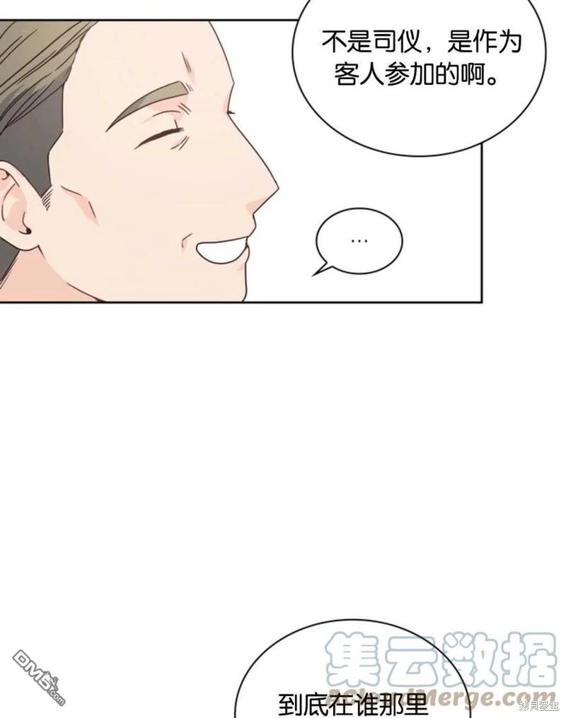 《施登的公主》第9话 第37页