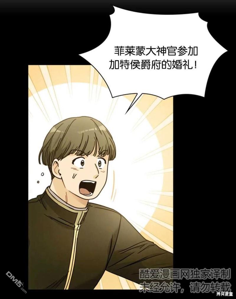 《施登的公主》第9话 第39页