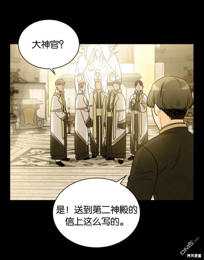 《施登的公主》第9话 第40页