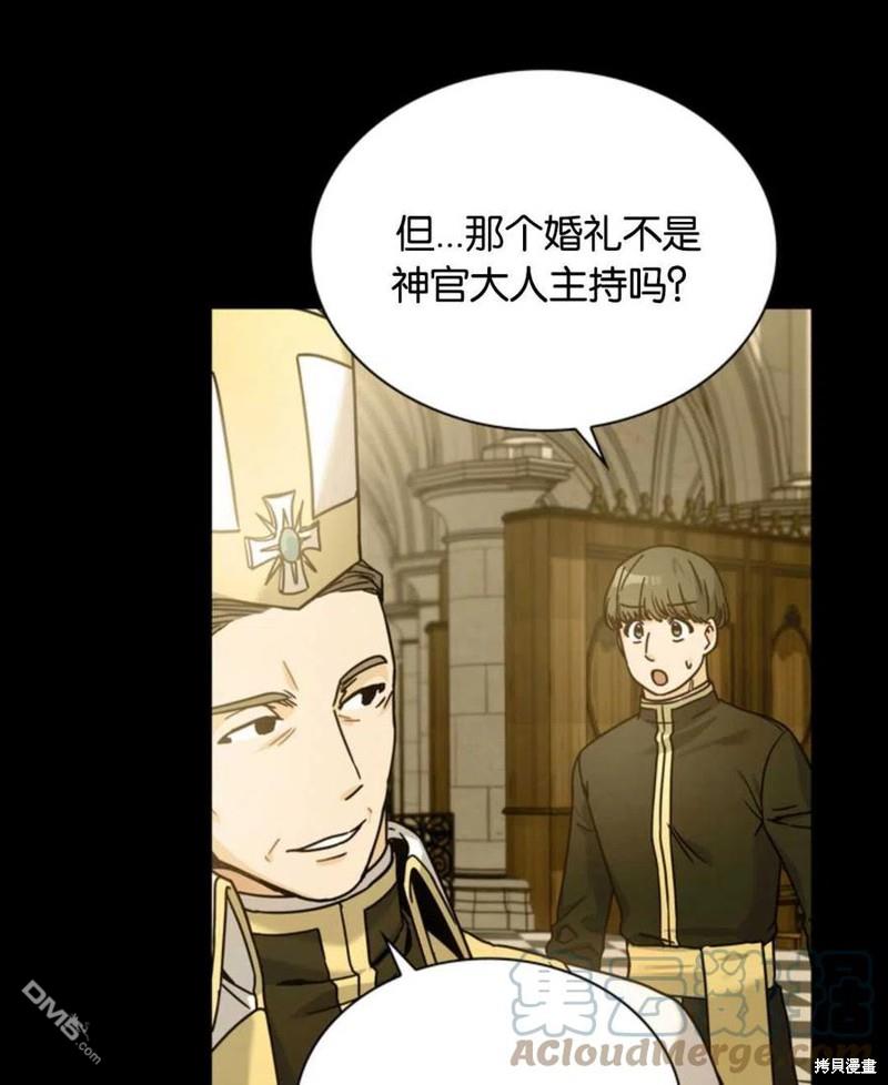 《施登的公主》第9话 第41页