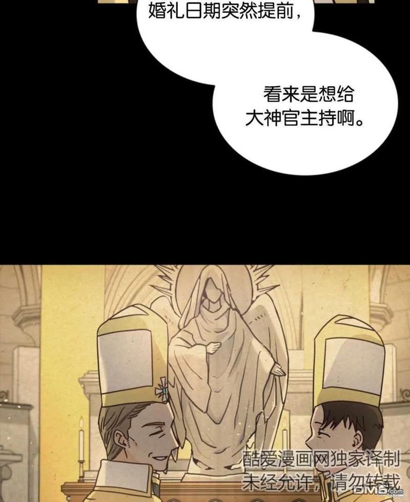 《施登的公主》第9话 第42页