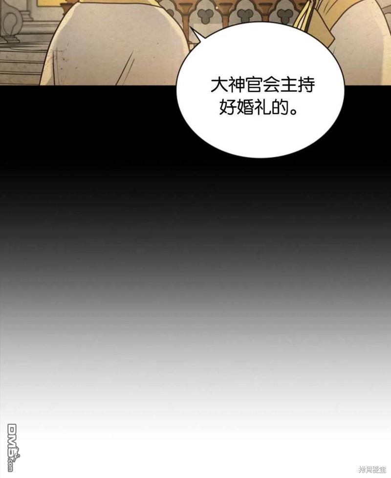 《施登的公主》第9话 第43页