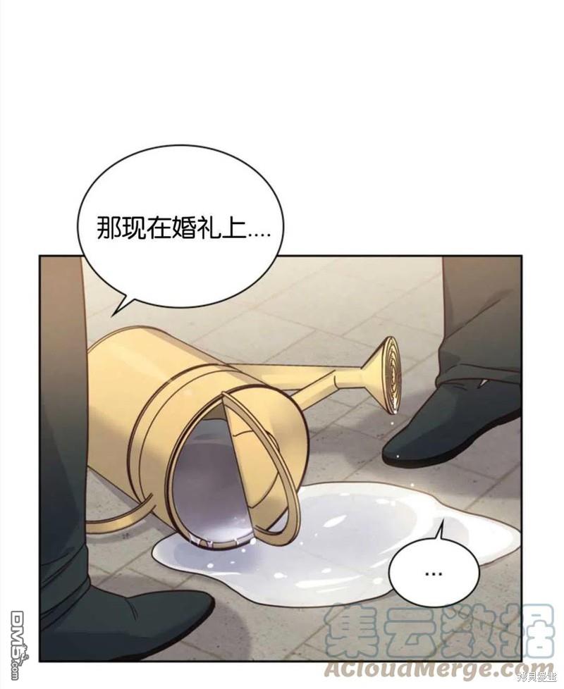 《施登的公主》第9话 第45页