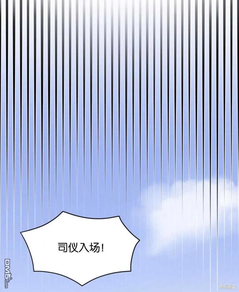 《施登的公主》第9话 第47页