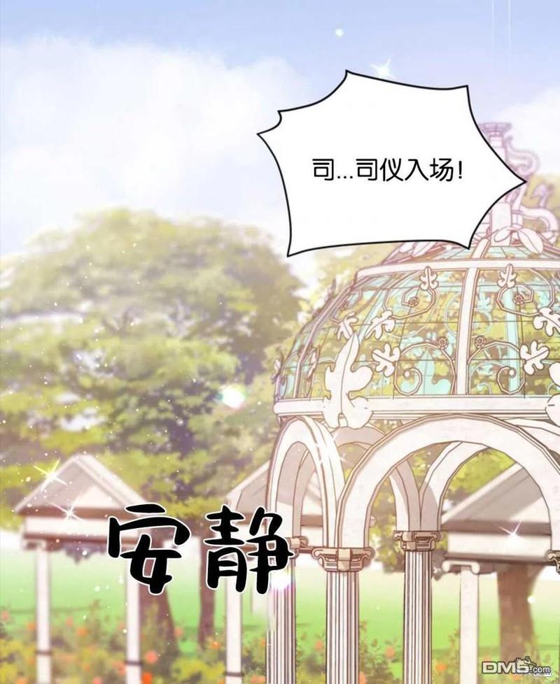 《施登的公主》第9话 第48页
