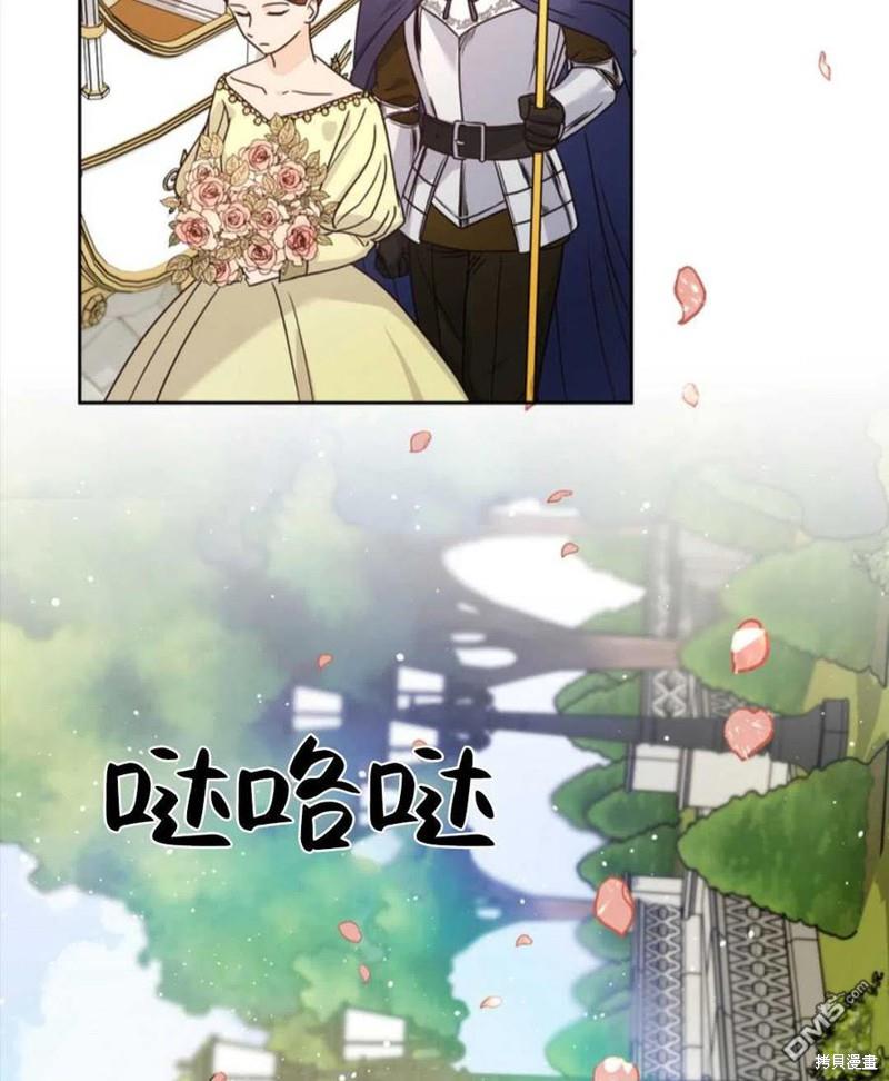 《施登的公主》第9话 第4页