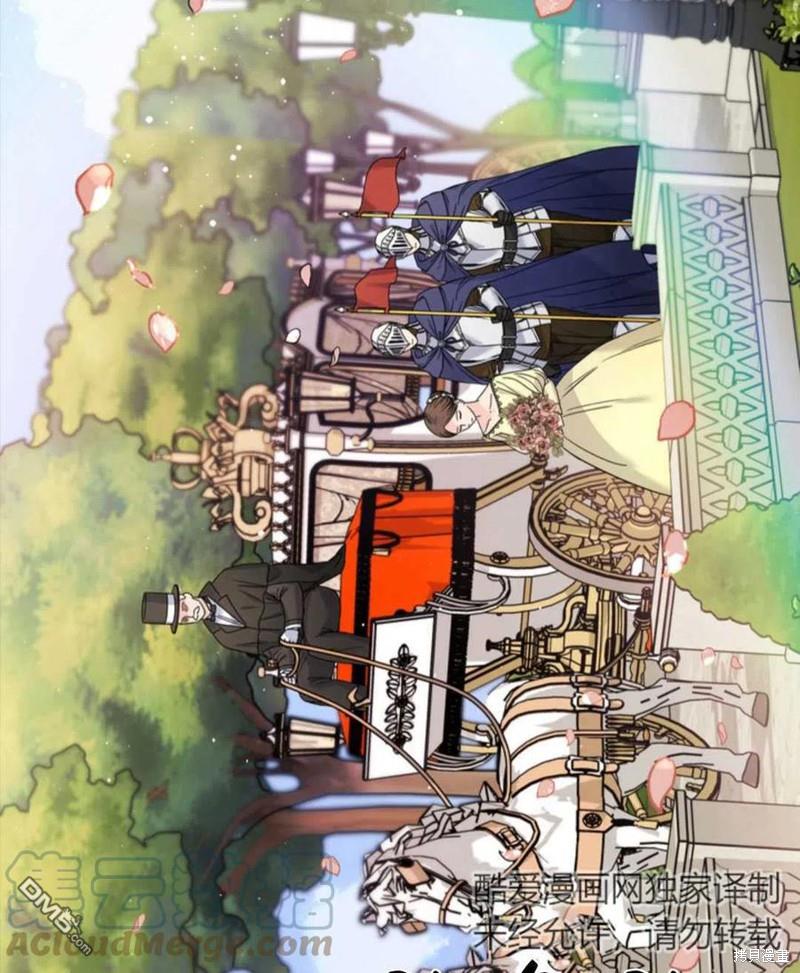 《施登的公主》第9话 第5页