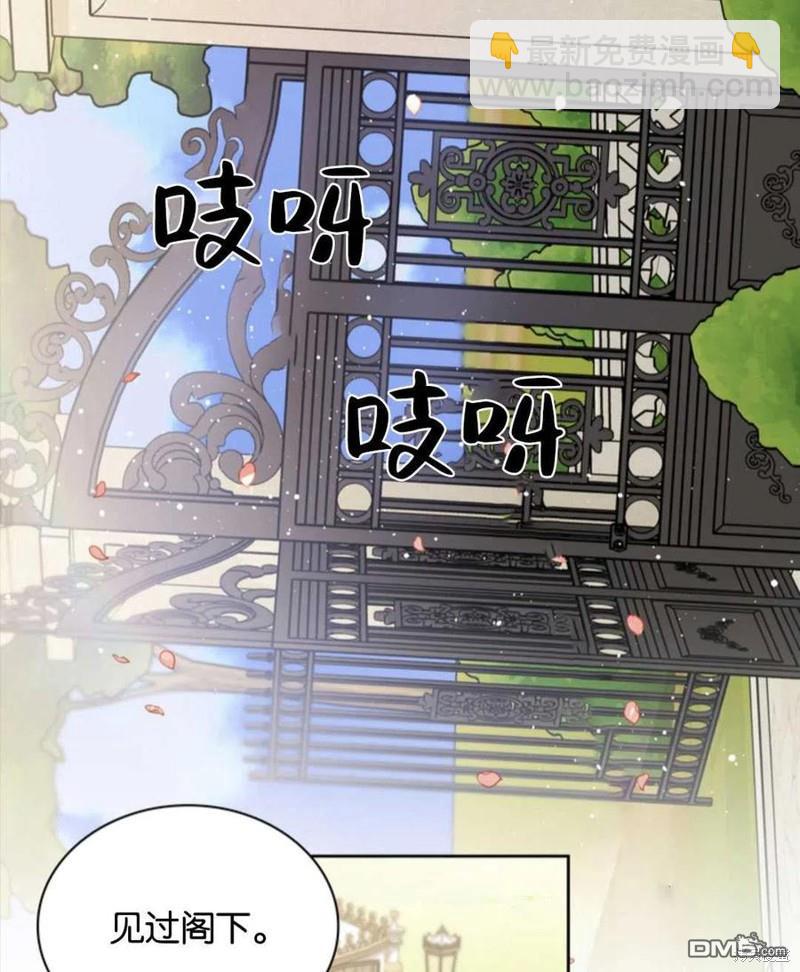 《施登的公主》第9话 第7页