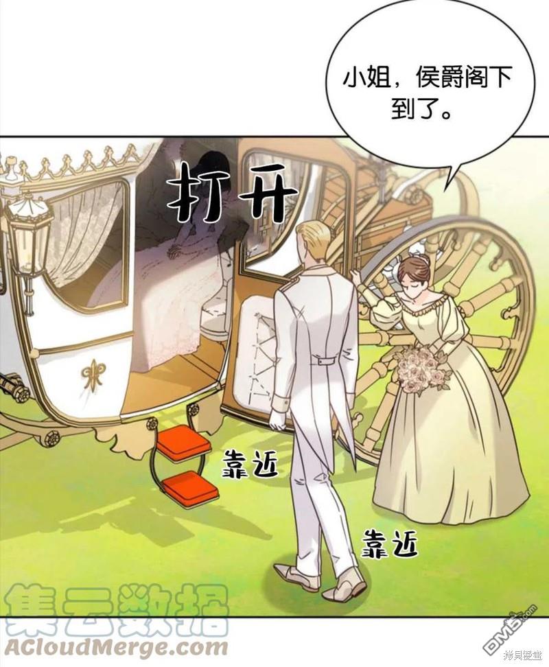 《施登的公主》第9话 第9页