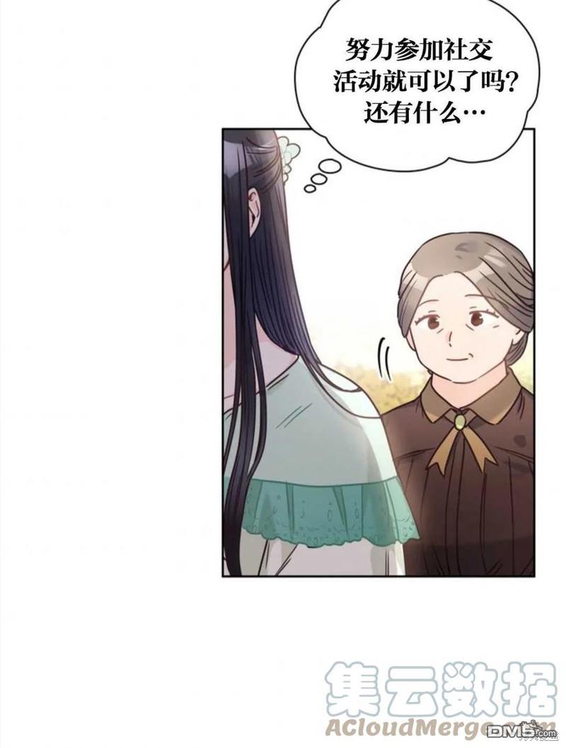 《施登的公主》第13话 第10页