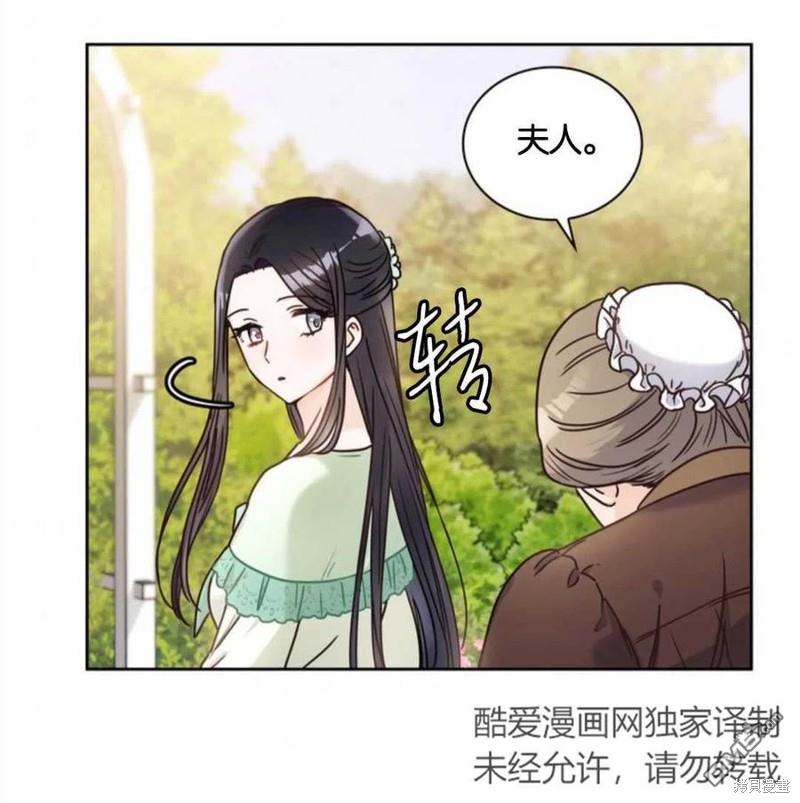 《施登的公主》第13话 第11页