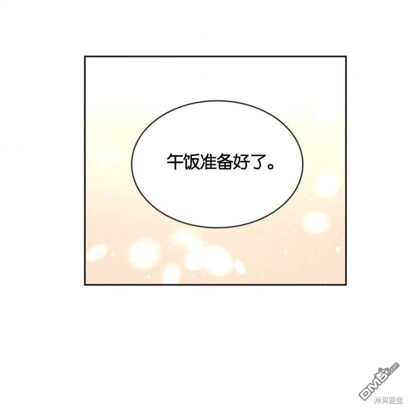 《施登的公主》第13话 第12页