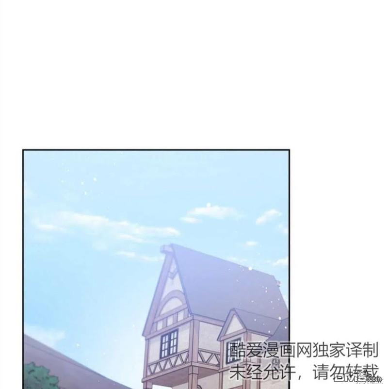 《施登的公主》第13话 第14页