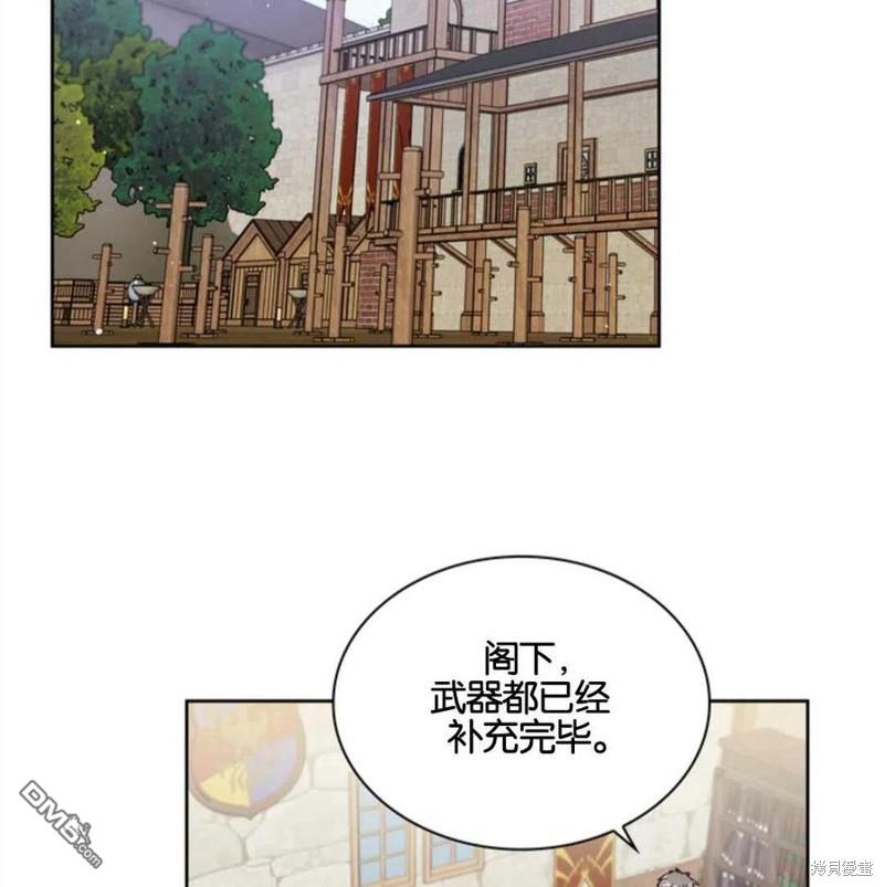 《施登的公主》第13话 第15页