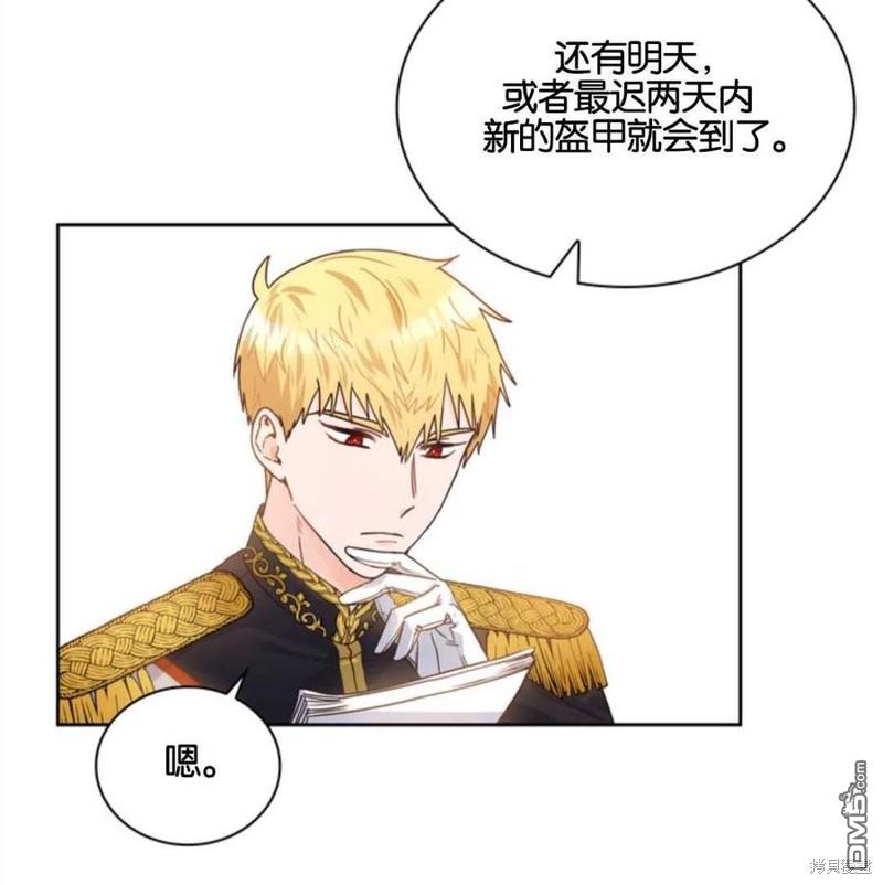 《施登的公主》第13话 第17页