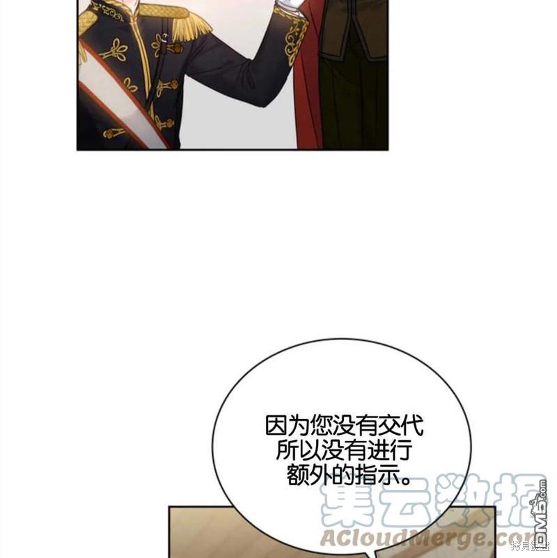 《施登的公主》第13话 第19页