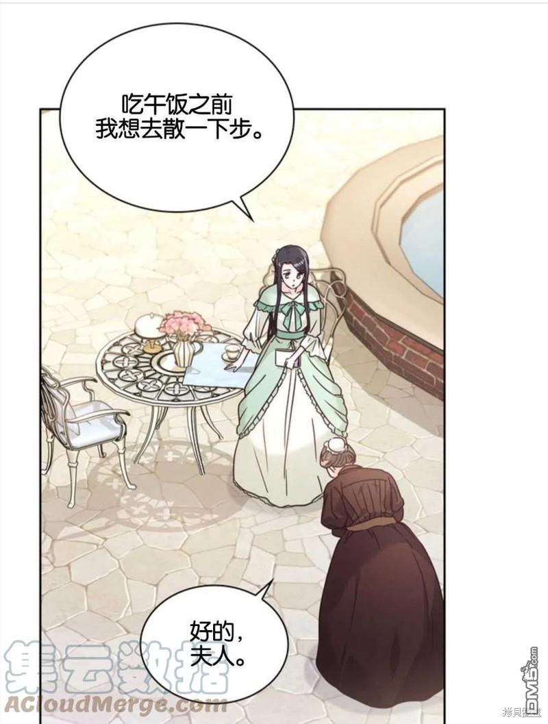 《施登的公主》第13话 第1页
