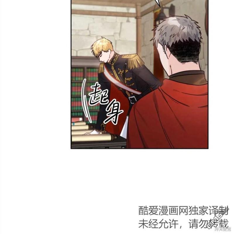 《施登的公主》第13话 第20页