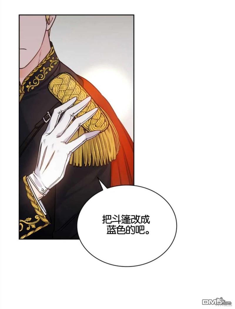 《施登的公主》第13话 第21页