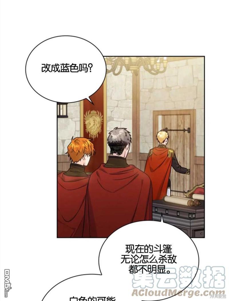 《施登的公主》第13话 第22页