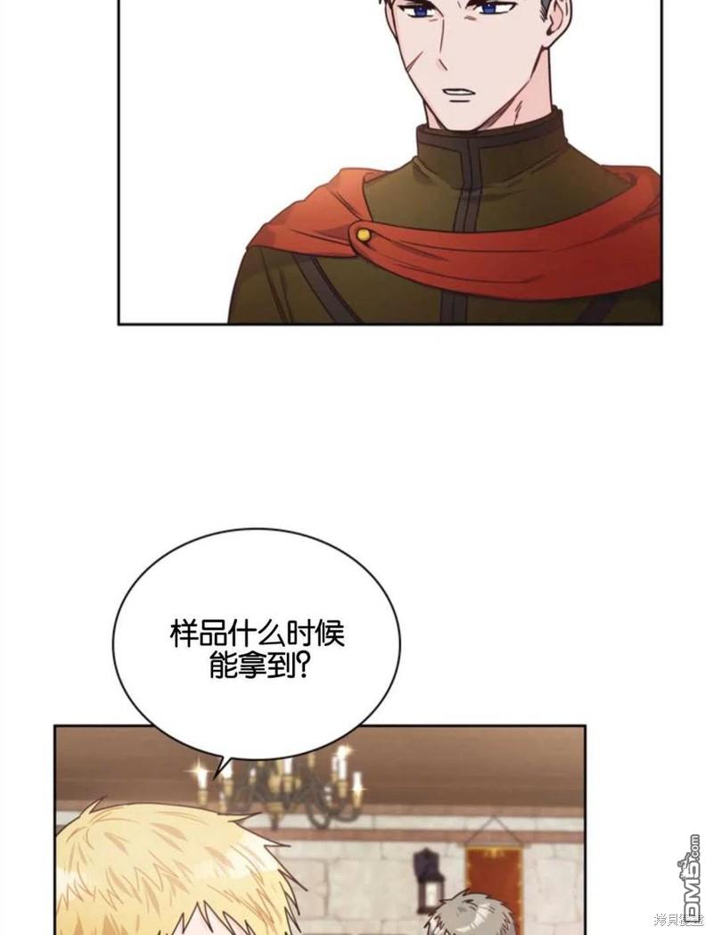 《施登的公主》第13话 第24页