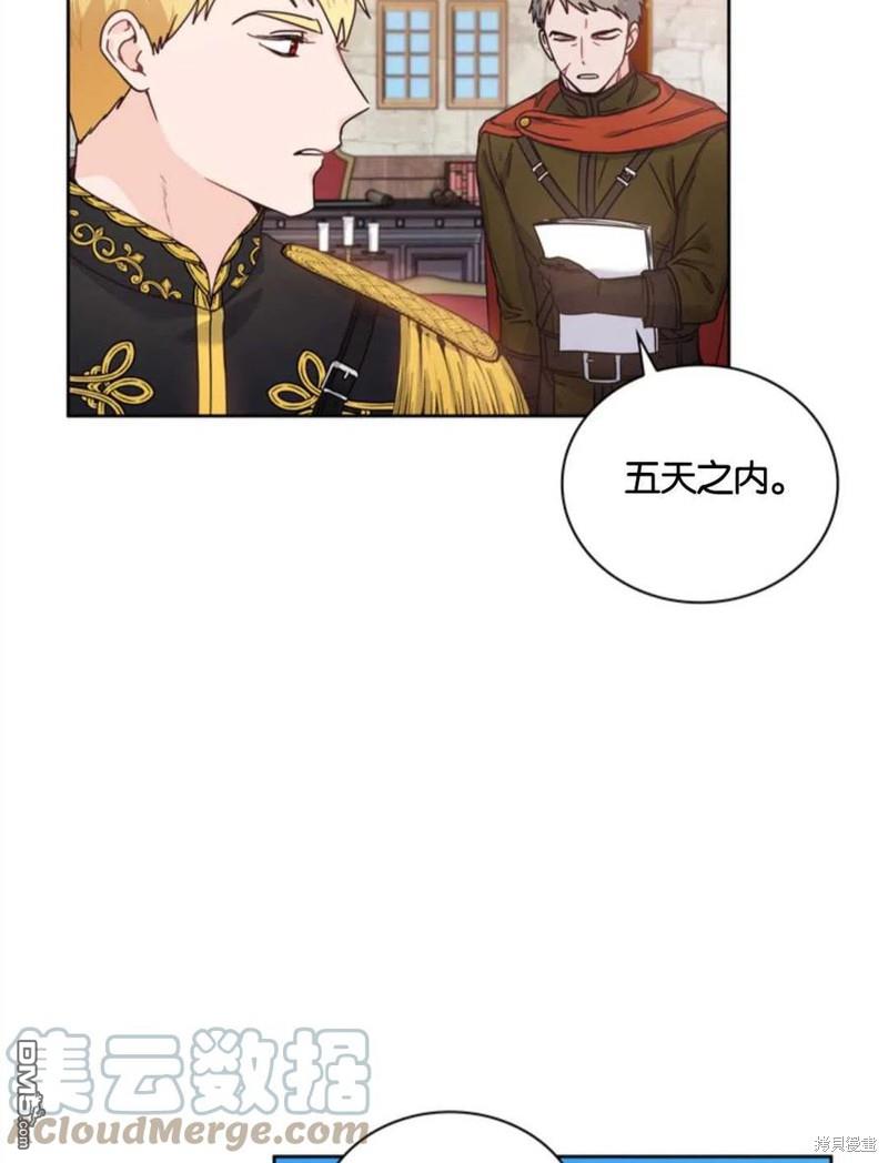 《施登的公主》第13话 第25页