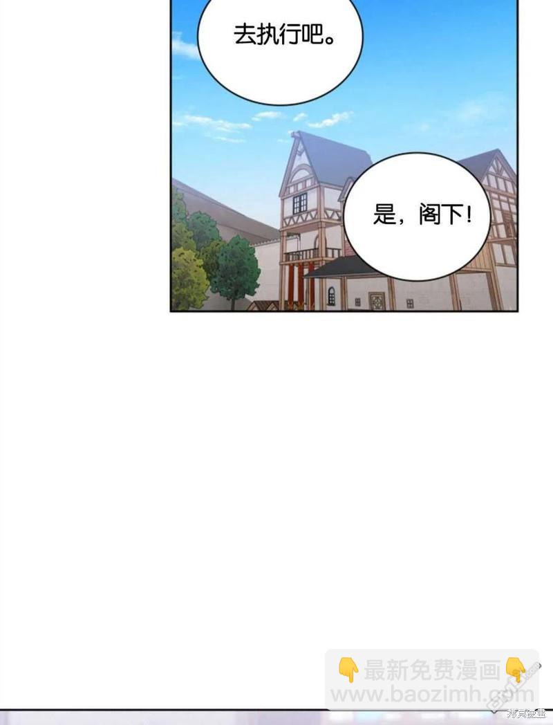 《施登的公主》第13话 第26页