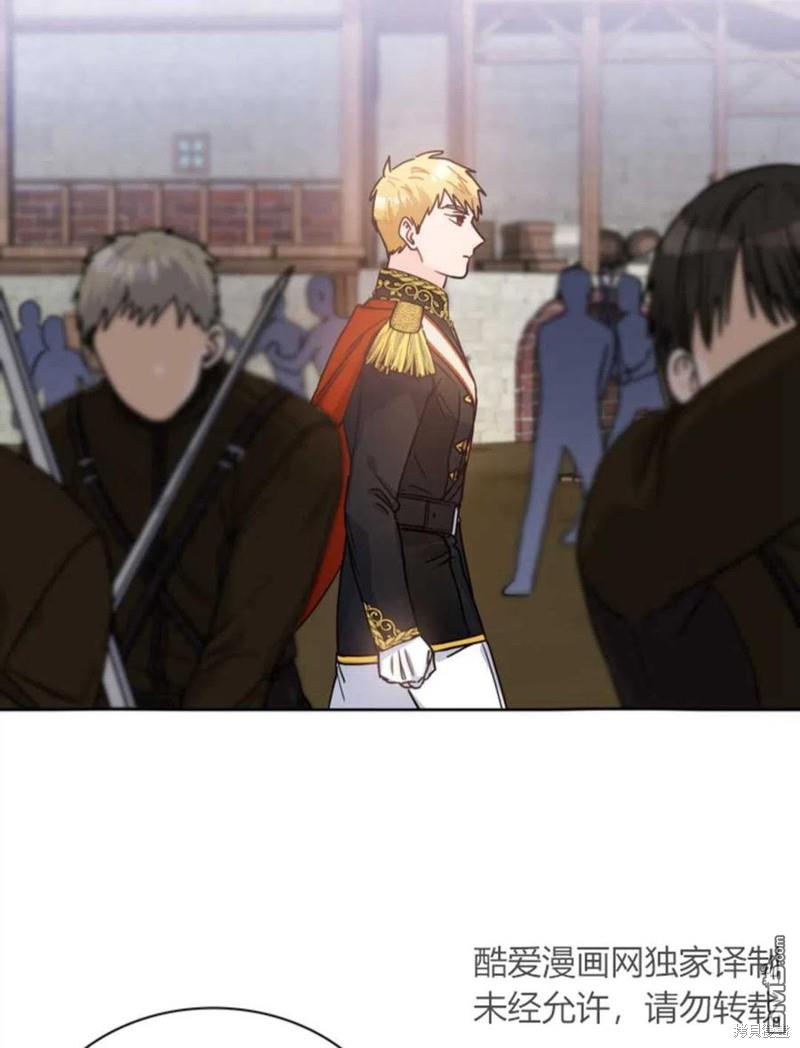 《施登的公主》第13话 第27页