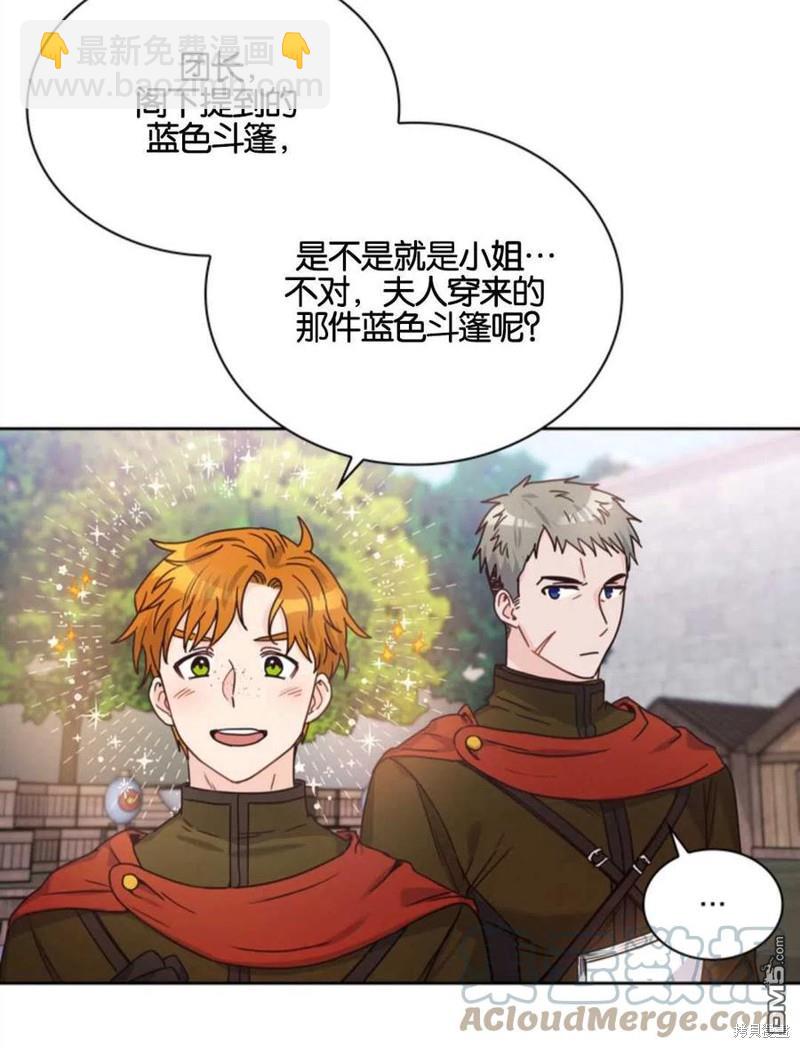 《施登的公主》第13话 第28页