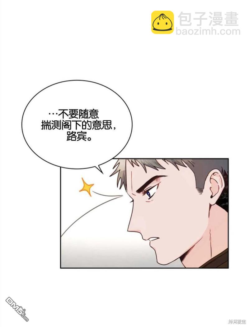 《施登的公主》第13话 第30页
