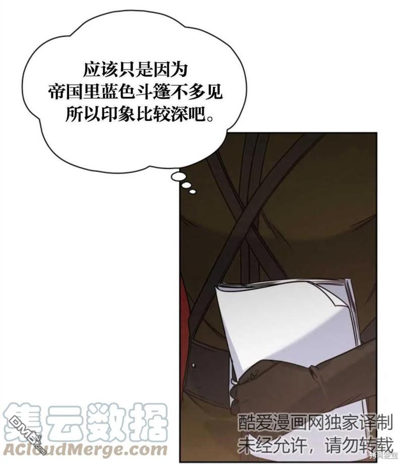 《施登的公主》第13话 第31页