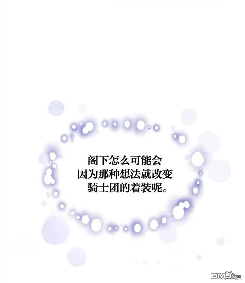 《施登的公主》第13话 第32页