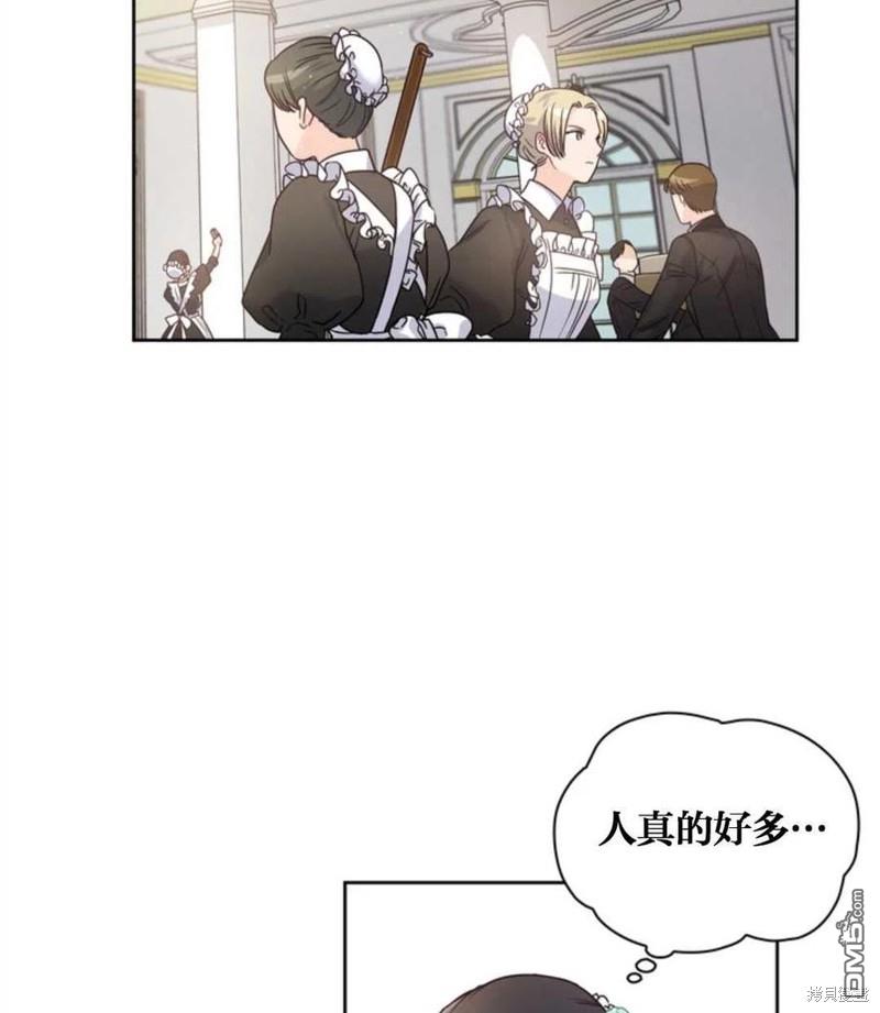 《施登的公主》第13话 第35页