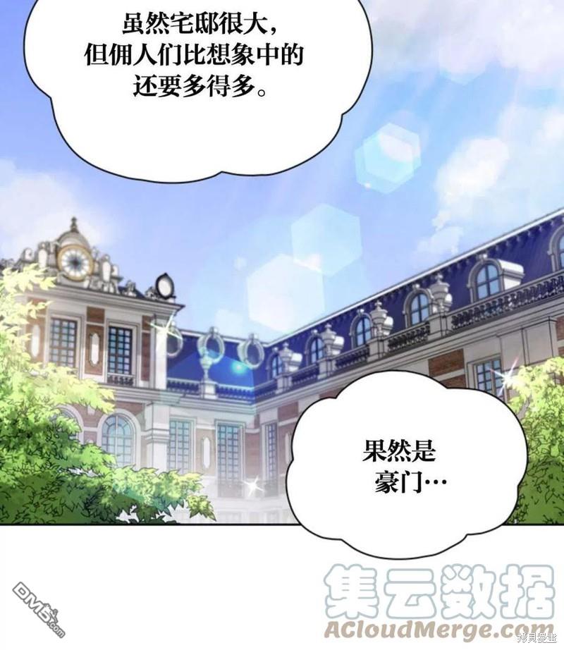 《施登的公主》第13话 第37页