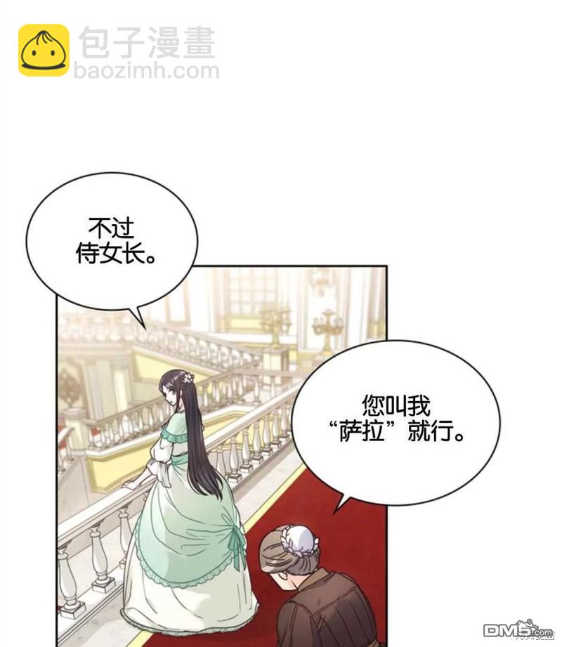 《施登的公主》第13话 第38页