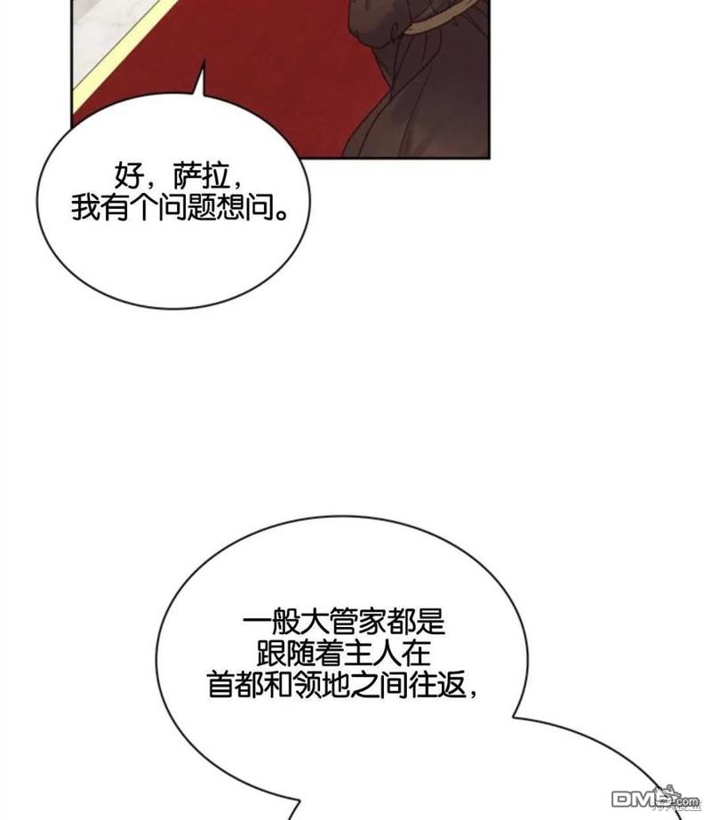 《施登的公主》第13话 第39页