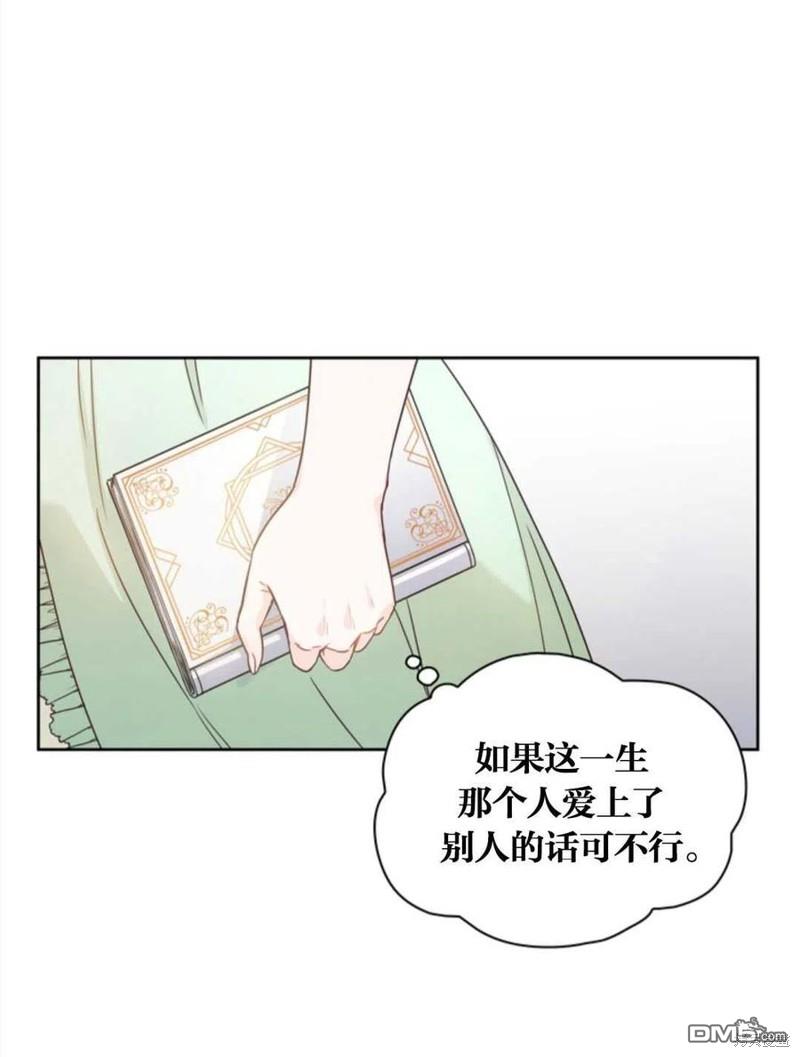 《施登的公主》第13话 第3页