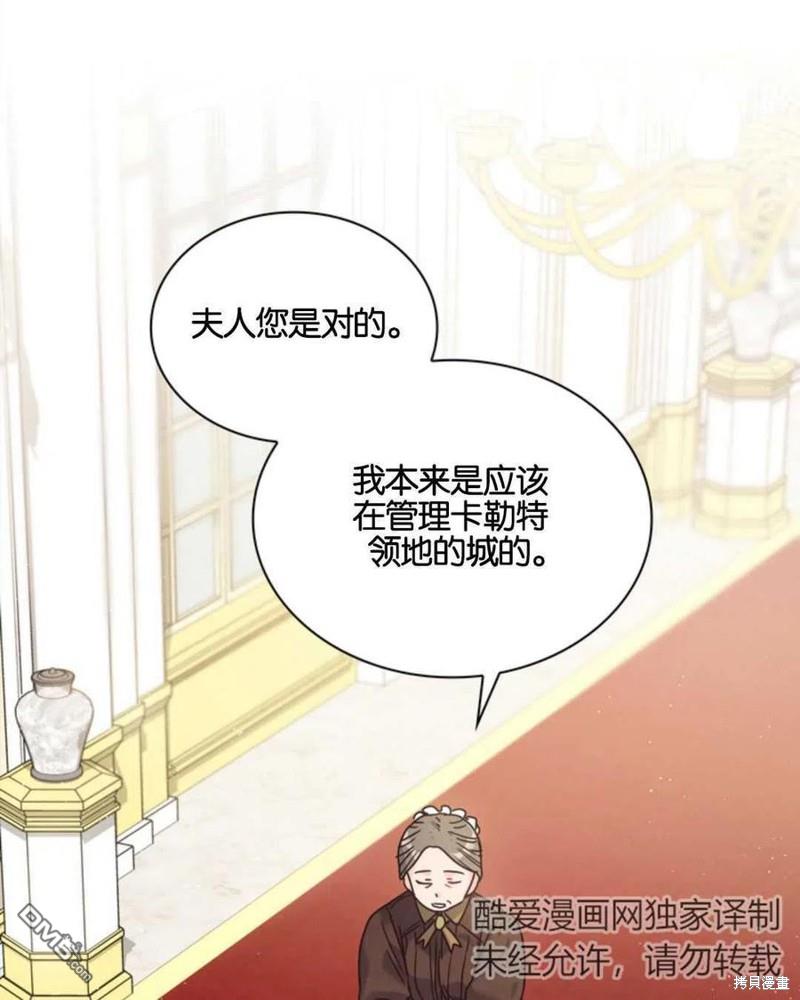 《施登的公主》第13话 第41页