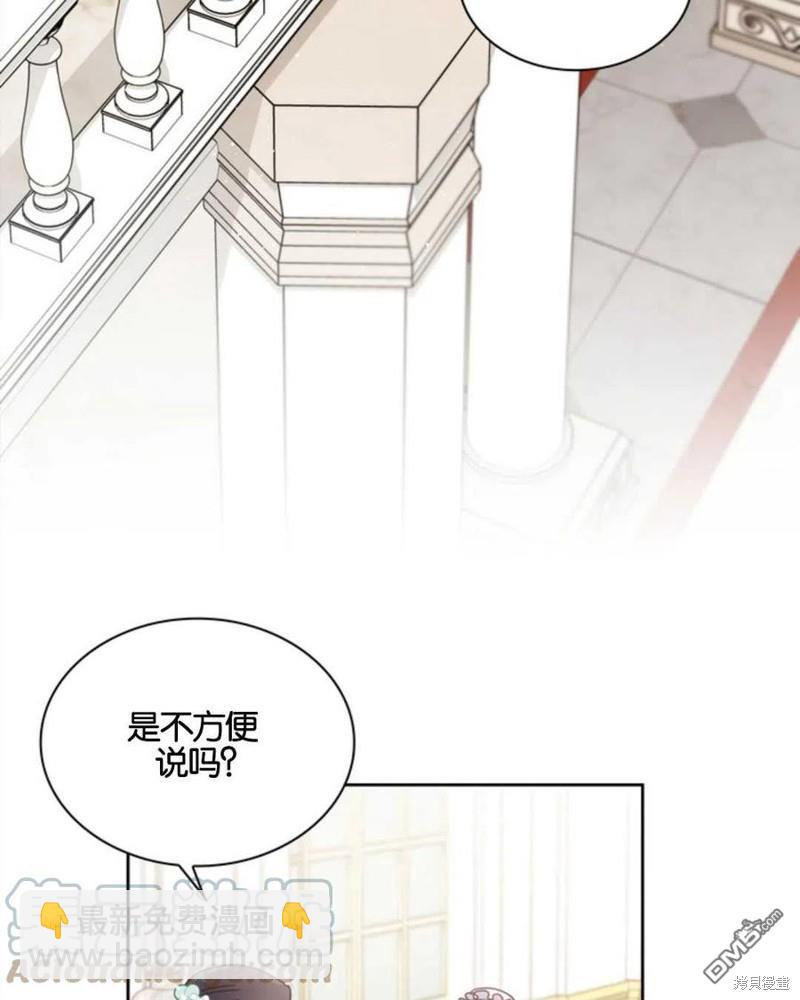 《施登的公主》第13话 第43页