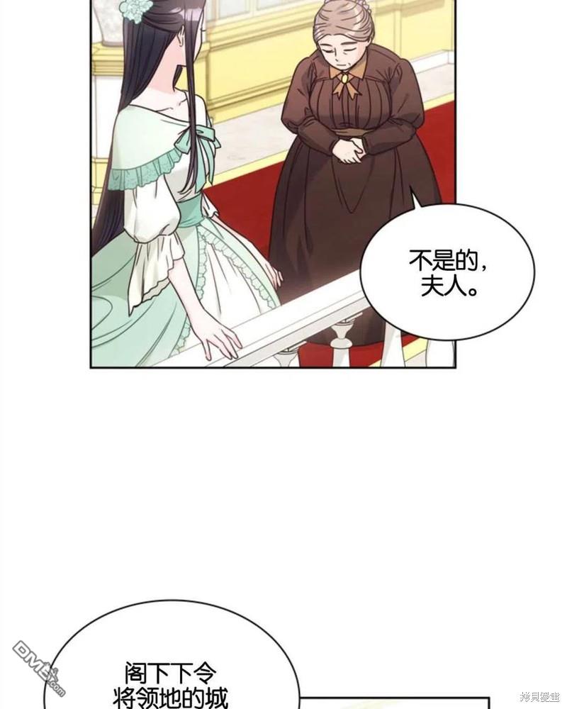 《施登的公主》第13话 第44页