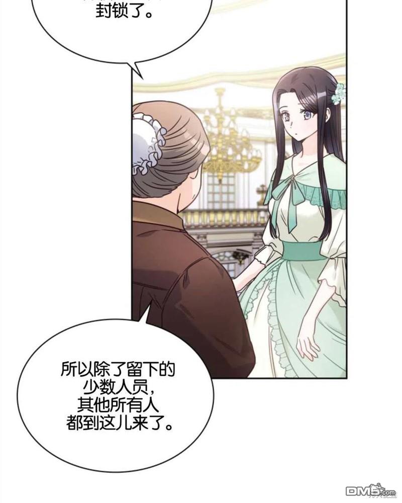 《施登的公主》第13话 第45页