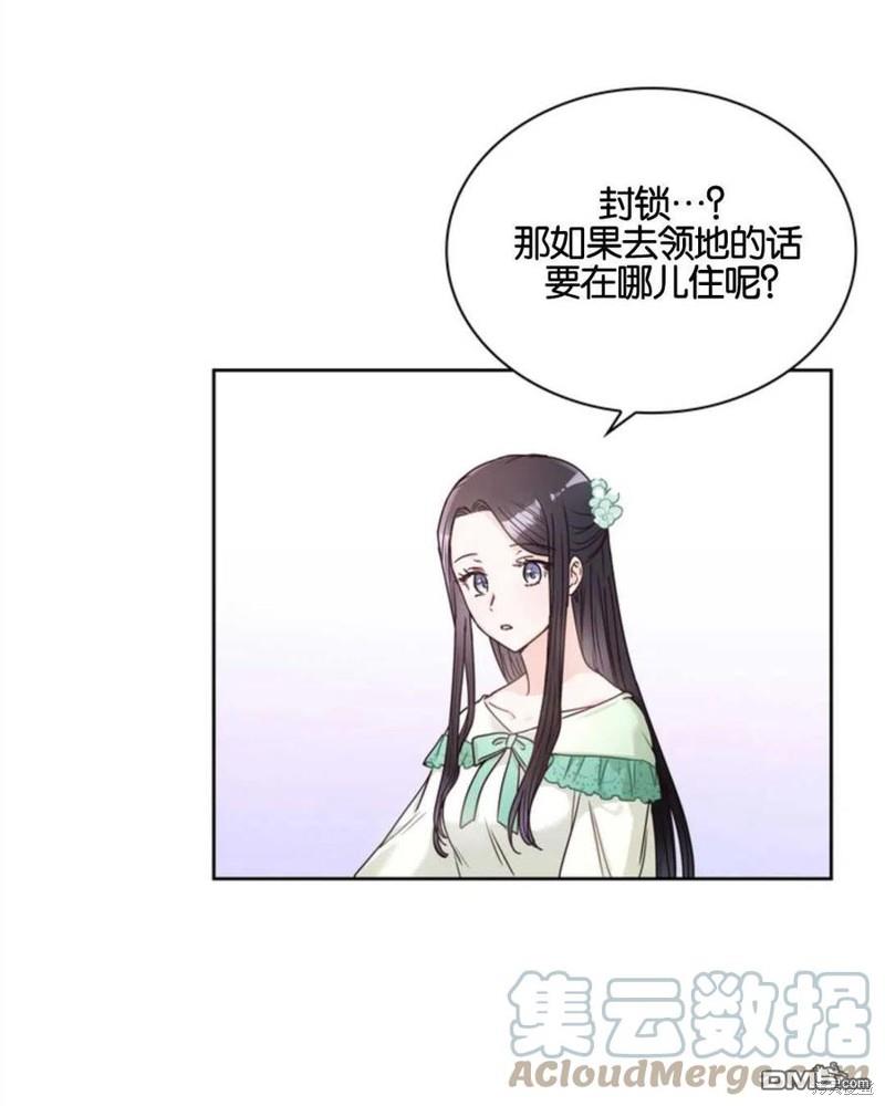 《施登的公主》第13话 第46页