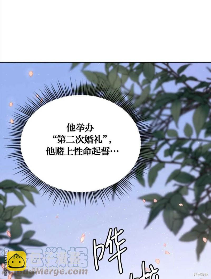 《施登的公主》第13话 第4页